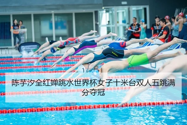 chen-yu-xi-quan-hong-chan-tiao-shui-shi-jie-bei-nv-zi-shi-mi-tai-shuang-ren-wu-tiao-man-fen-duo-guan-2-348.jpg